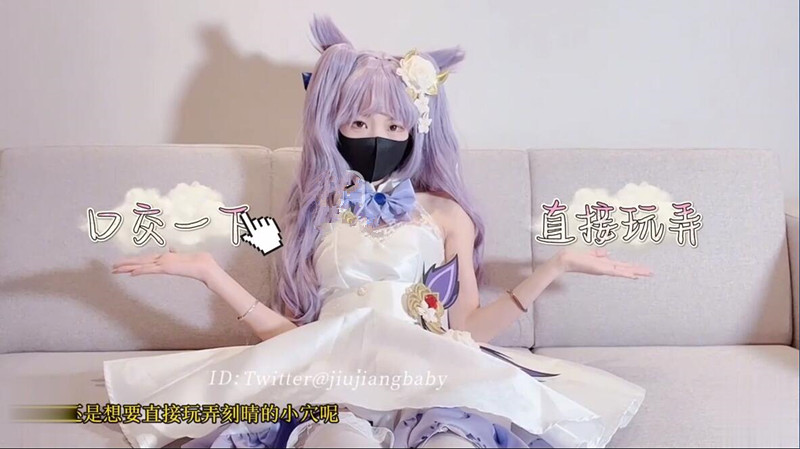 米娜学姐-最新Cos原神刻晴篇二穴双开-哥哥的鸡巴好大~屁眼被操的合不上了 全程骚语挑逗榨精 [1V/361.4M]