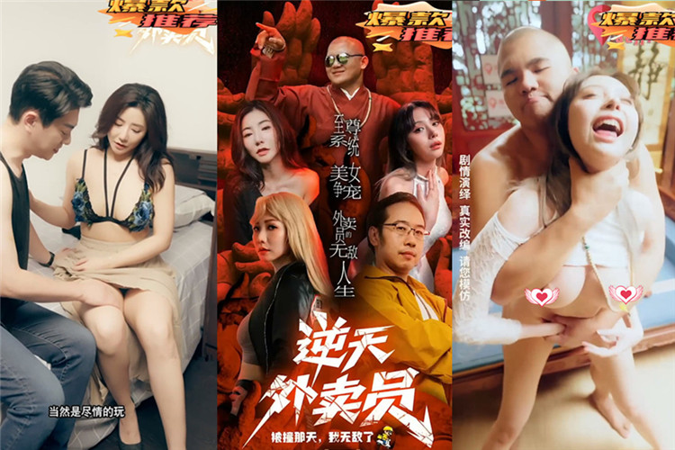 短剧《逆天外卖员-被撞那天我无敌了》1-11集完结版 [11V/2.89G]